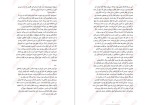 دانلود پی دی اف کتاب ایستگاه پایانی کارین ژیه بل 218 صفحه PDF-1