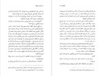 دانلود پی دی اف کتاب ایوان مخوف هنری ترویات 333 صفحه PDF-1