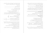 دانلود پی دی اف کتاب باج گیری عاطفی سوزان فورولرد 8 صفحه PDF-1