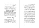 دانلود پی دی اف کتاب بازگشت به زادبوم امه سه زر 111 صفحه PDF-1