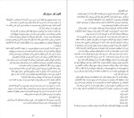 دانلود پی دی اف کتاب بازی دروغ روث ور آناهیتا شجاعی 344 صفحه PDF-1