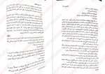 دانلود پی دی اف کتاب بخش دی فریدا مک فادن 260 صفحه PDF-1