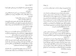 دانلود پی دی اف کتاب بل ‌آمی گی دو موپاسان 440 صفحه PDF-1