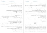 دانلود پی دی اف کتاب بید کور، زن خفته هاروکی موراکامی 22 صفحه PDF-1