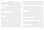 دانلود پی دی اف کتاب تجسم خلاق شاکتی گاوین 115 صفحه PDF-1