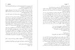 دانلود پی دی اف کتاب ترفند ما جان لوکره 329 صفحه PDF-1
