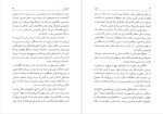 دانلود پی دی اف کتاب تزویر دن براون عمید حقیقت جو 523 صفحه PDF-1