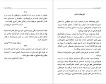 دانلود پی دی اف کتاب تفریحات شب محمد مسعود 199 صفحه PDF-1