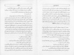 دانلود پی دی اف کتاب تلخ کام اسماعیل فصیح 78 صفحه PDF-1