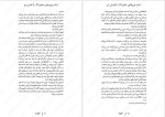 دانلود پی دی اف کتاب تمام چیز های خطرناک استیسی ویلینگهام 305 صفحه PDF-1