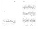 دانلود پی دی اف کتاب جادوی کلام عباس شکری 355 صفحه PDF-1