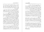 دانلود پی دی اف کتاب جامعه شناسی تالکوت پارسونز گی روشه 290 صفحه PDF-1