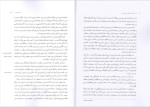 دانلود پی دی اف کتاب جامعه شناسی و الهیات دیوید مارتین 272 صفحه PDF-1