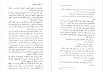 دانلود پی دی اف کتاب جنایت در کریسمس آگاتا کریستی 278 صفحه PDF-1