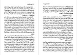 دانلود پی دی اف کتاب خاطرات قاتل جوی فیلدینگ 473 صفحه PDF-1