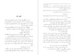 دانلود پی دی اف کتاب خاکستر و الماس یرژی آندره یوسکی 420 صفحه PDF-1