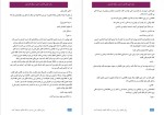 دانلود پی دی اف کتاب خوبی هایش را ببین ریچل گیبسون 329 صفحه PDF-1