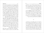 دانلود پی دی اف کتاب داستان خانوادگی واسکو پراتولینی 134 صفحه PDF-1