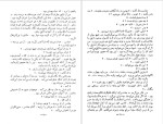 دانلود پی دی اف کتاب داشتن و نداشتن ارنست همینگوی 207 صفحه PDF-1