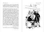 دانلود پی دی اف کتاب دایی من بنژامن کلود تیلیه 260 صفحه PDF-1