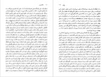 دانلود پی دی اف کتاب دختر وزیر لیلیاس همیلتون 341 صفحه PDF-1