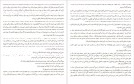 دانلود پی دی اف کتاب دختر گمشده گیلین فلین 399 صفحه PDF-1