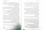 دانلود پی دی اف کتاب در قفل شده فریدا مک فادن 266 صفحه PDF-1