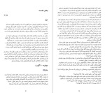 دانلود پی دی اف کتاب در ژرفای آب پائولا هاوکینز 256 صفحه PDF-1