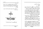 دانلود پی دی اف کتاب دشمن عزیز جین وبستر 354 صفحه PDF-1