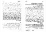 دانلود پی دی اف کتاب دنیای تئو کاترین کلمان 669 صفحه PDF-1