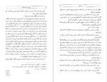 دانلود پی دی اف کتاب دوازده خان هرکول آگاتا کریستی 280 صفحه PDF-1