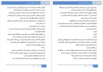 دانلود پی دی اف کتاب دیفای ساشلی 190 صفحه PDF-1
