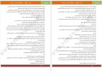 دانلود پی دی اف کتاب رازم را نگه دار سوفی کینزلا 229 صفحه PDF-1
