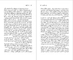 دانلود پی دی اف کتاب راز کیهان آرتورسی کلارک 279 صفحه PDF-1