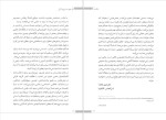 دانلود پی دی اف کتاب راه خودت را پیدا کن کارلی فیورینا 239 صفحه PDF-1