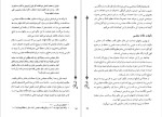 دانلود پی دی اف کتاب رجعت علامه محمد باقر مجلسی 236 صفحه PDF-1