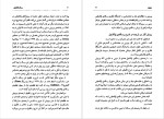 دانلود پی دی اف کتاب رساله پاتانجلي  ابوریحان بیرونی 411 صفحه PDF-1