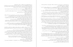 دانلود پی دی اف کتاب رمان عشوه گر آزیتا هاشمی زاده 126 صفحه PDF-1