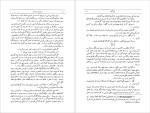 دانلود پی دی اف کتاب رنج و سرمستی ایروینگ استون 584 صفحه PDF-1