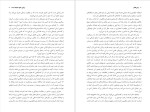 دانلود پی دی اف کتاب زیبایی شکوه حقیقت است عباس شکری 116 صفحه PDF-1