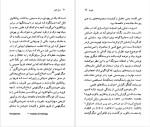دانلود پی دی اف کتاب زیگموند فروید پتریک جی ماهونی 91 صفحه PDF-1