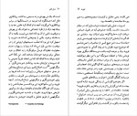 دانلود پی دی اف کتاب زیگموند فروید پتریک جی ماهونی 91 صفحه PDF-1