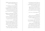دانلود پی دی اف کتاب ساحلی امیلی هنری 495 صفحه PDF-1
