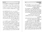 دانلود پی دی اف کتاب ساعت نحس گابریل گارسیا مارکز 257 صفحه PDF-1