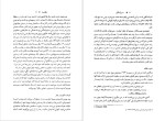 دانلود پی دی اف کتاب سرزادگان گونتر گراس 141 صفحه PDF-1