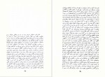 دانلود پی دی اف کتاب سفر ناگذشتنی غزاله علیزاده 111 صفحه PDF-1