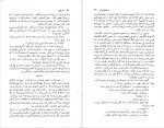 دانلود پی دی اف کتاب سه رفیق ماکسیم گورکی 307 صفحه PDF-1