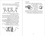 دانلود پی دی اف کتاب سوال های چند هزار ساله 2 استیون لو 92 صفحه PDF-1
