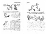 دانلود پی دی اف کتاب سوال های چند هزار ساله 3 استیون لو 81 صفحه PDF-1