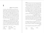 دانلود پی دی اف کتاب سومین قربانی لیزا گاردنر 471 صفحه PDF-1